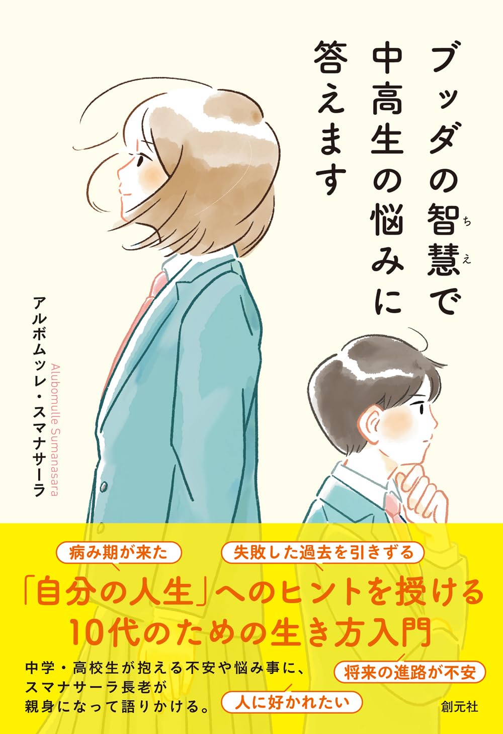 ★商談中★小さなブッダ Amazon.co.jp: Kingzhuo 6点セット セラミック 小粒 キュート